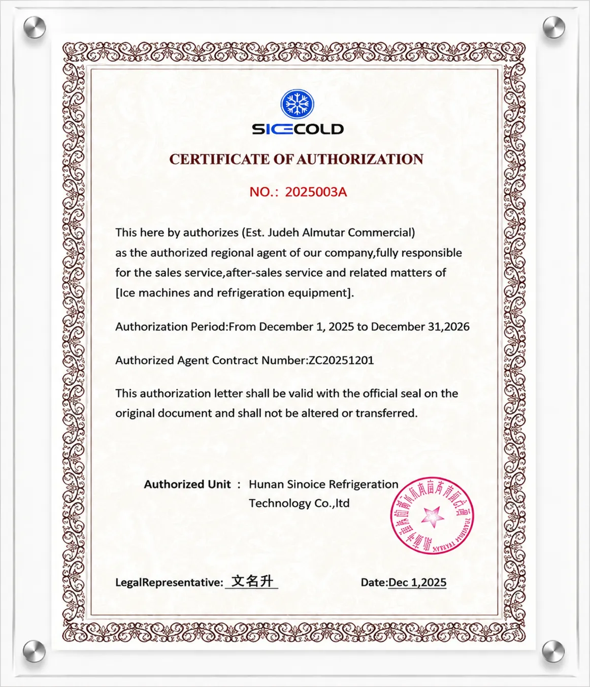 SIECOLD Certificate of Authorization 2025–2026